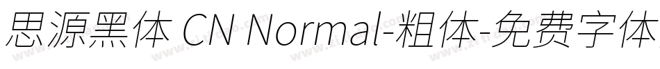 思源黑体 CN Normal-粗体字体转换